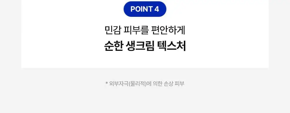 [조슈아PICK/화잘먹] 리얼베리어 익스트림 크림 라이트 70ml 기획 (+30ml) 상세페이지 9